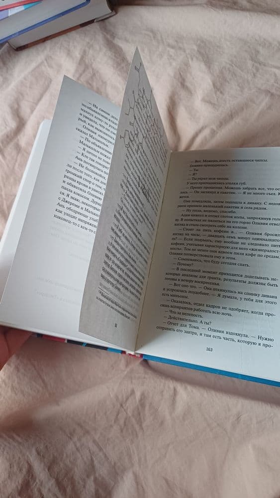 Гипотиза любови от Али Хейзелвуд — 3