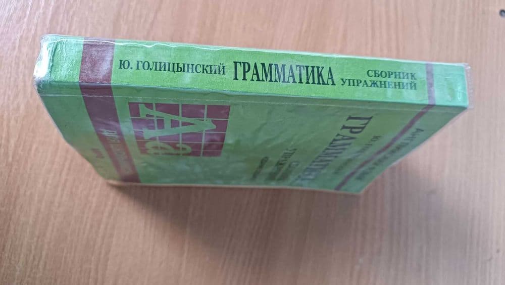 Книга по грамматике англи языка Голицынский (сборник упр) — 7
