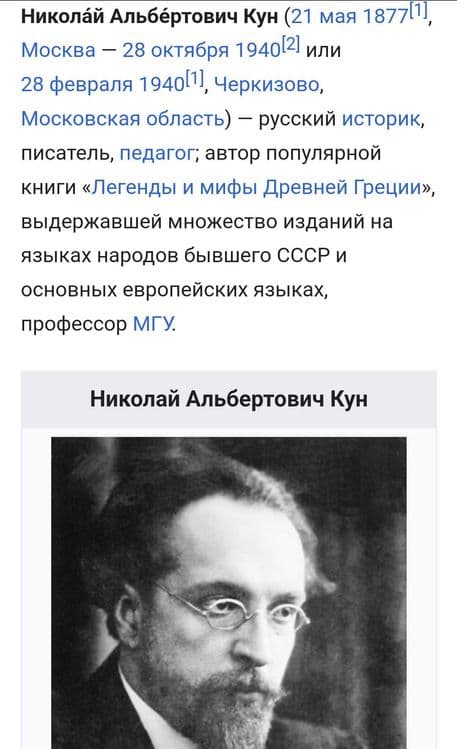 Легенды и мифы древней Греции — 3