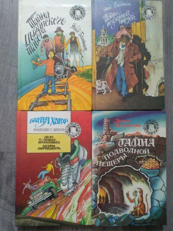 Книжная серия Детский Детектив, от издательства Совершенно Секретно — 1
