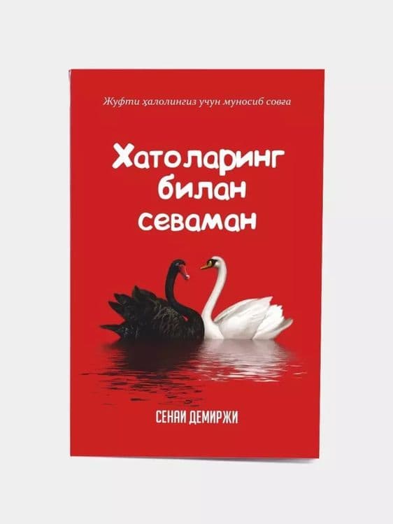 Senai Demirji Xatolaring bilan sevaman Yuraklarni titratadigan asar — 1