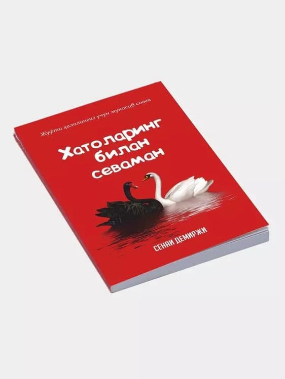 Senai Demirji Xatolaring bilan sevaman Yuraklarni titratadigan asar — 2