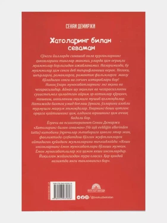Senai Demirji Xatolaring bilan sevaman Yuraklarni titratadigan asar — 3