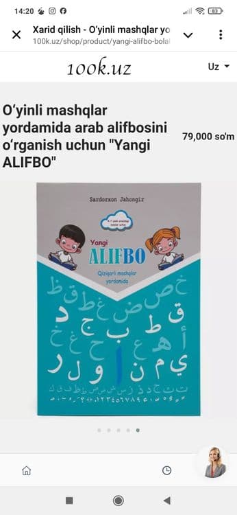 Arab alifboni urganish kitobi — 1