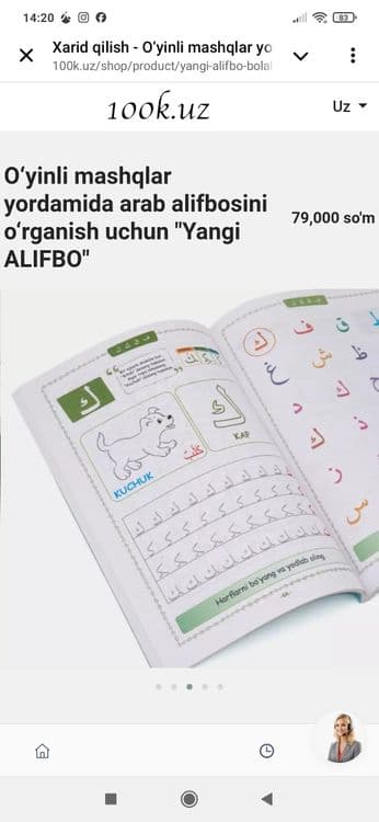 Arab alifboni urganish kitobi — 3