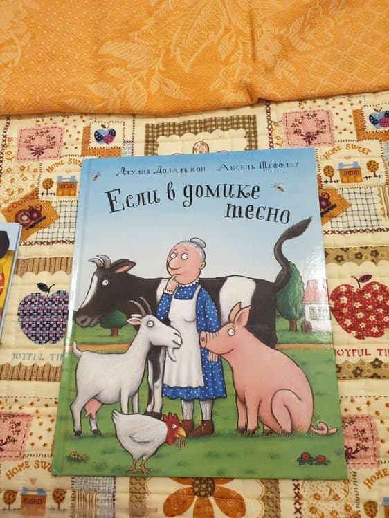 Сказка в стихотворном виде — 1