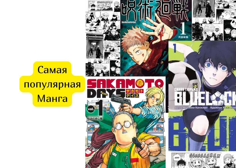 Манга по разным аниме — 1