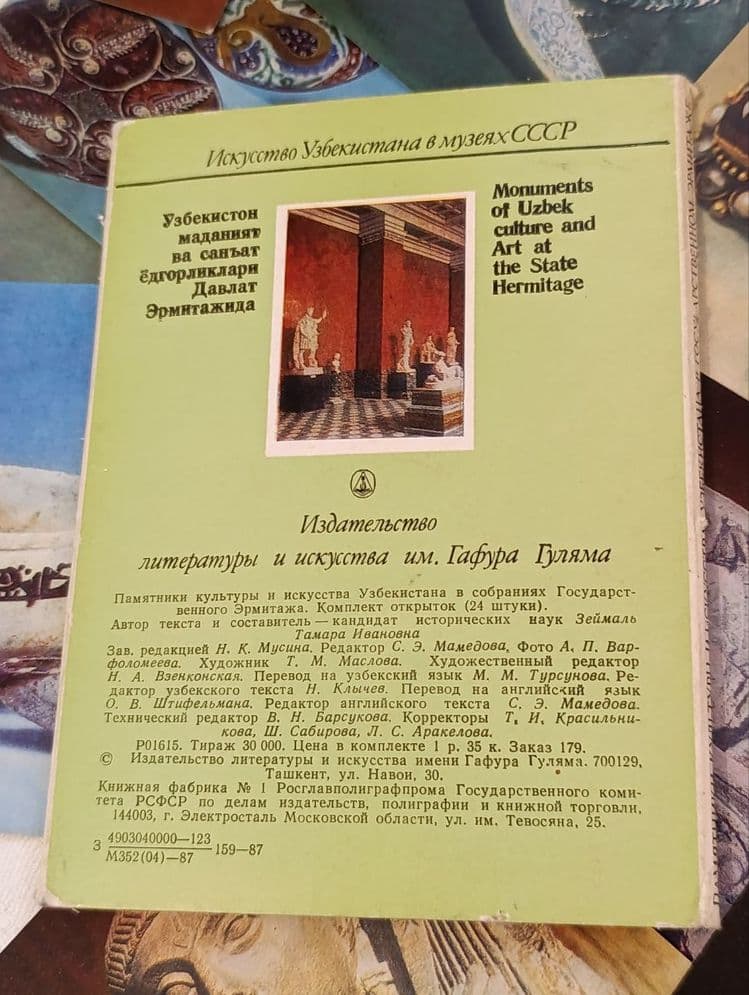 Открытки Памятники культуры и искусства Узбекистана СССР  набор 24 шт — 3