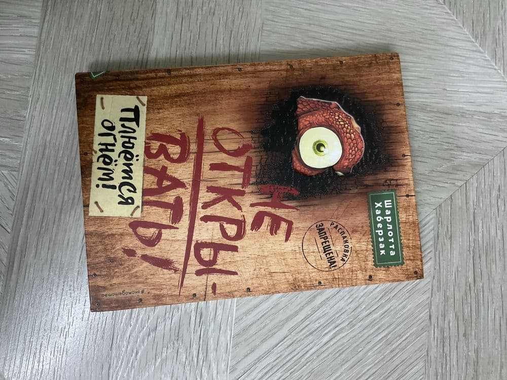 Абсолютно новая книга — 1
