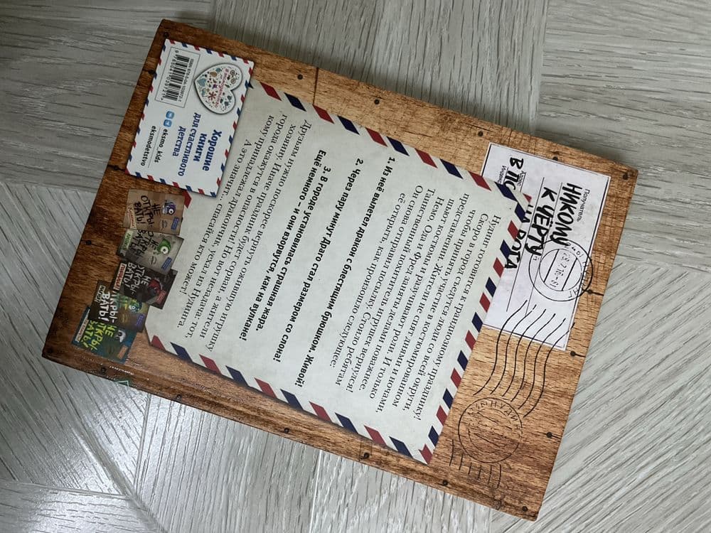 Абсолютно новая книга — 3