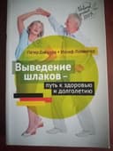 Полезная лечебная книга 320страниц
