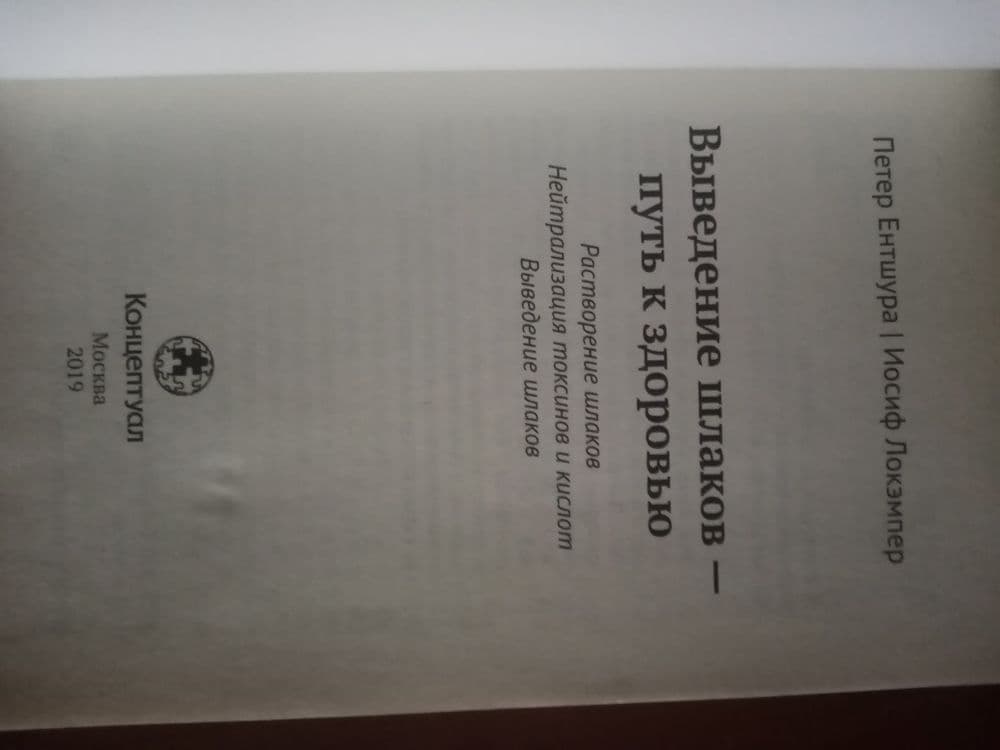 Полезная лечебная книга 320страниц — 2