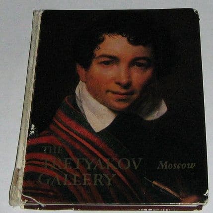Государственная третьяковская галерея — 2