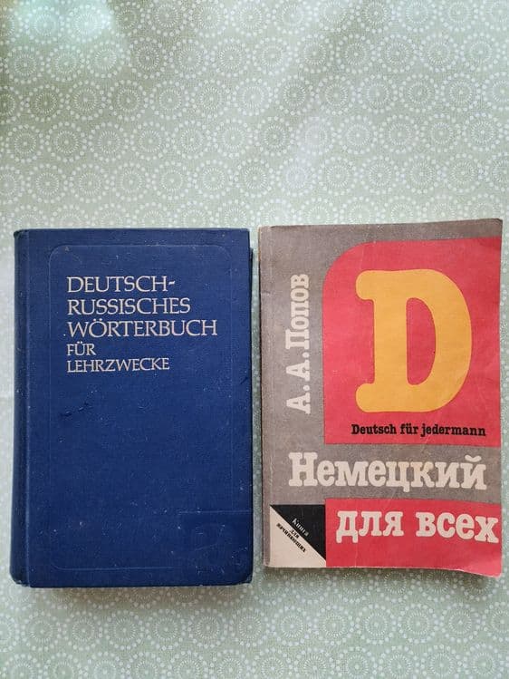 Книги по немецкому языку — 1