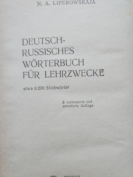 Книги по немецкому языку — 2