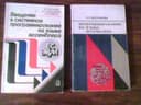Программирование на языке ассемблера - учебники