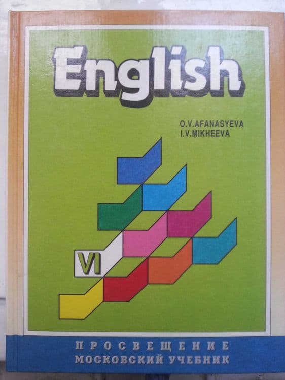 Учебники по английскому языку Верещагин — 3