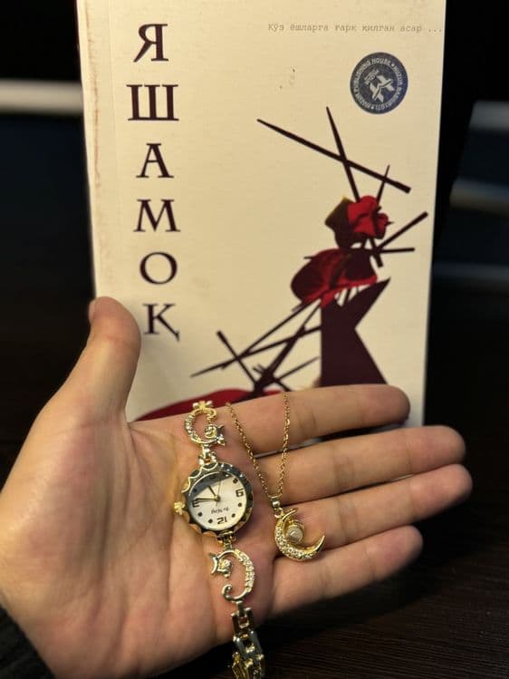 Yashamoq kitobi quartz soati Al husna Zanjiri — 1