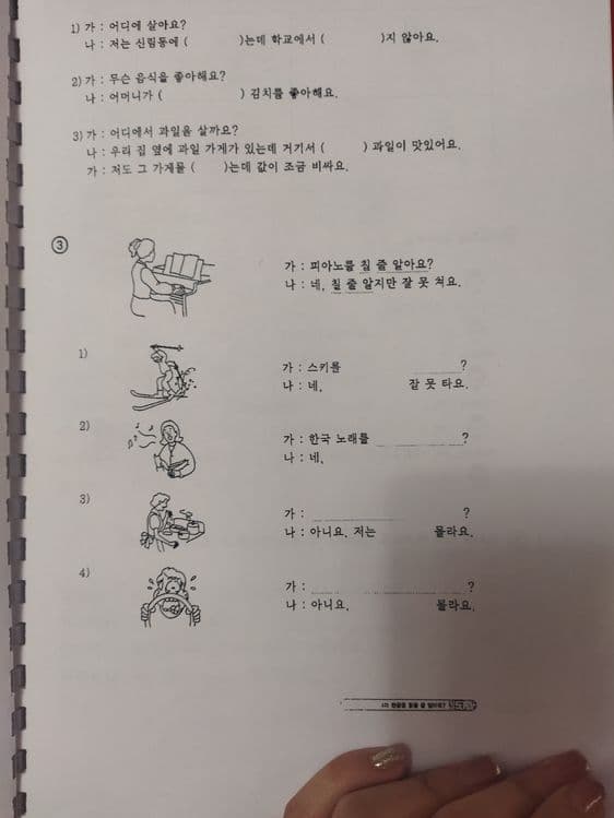 Koreys tili kitoblar 1,2,3 — 5