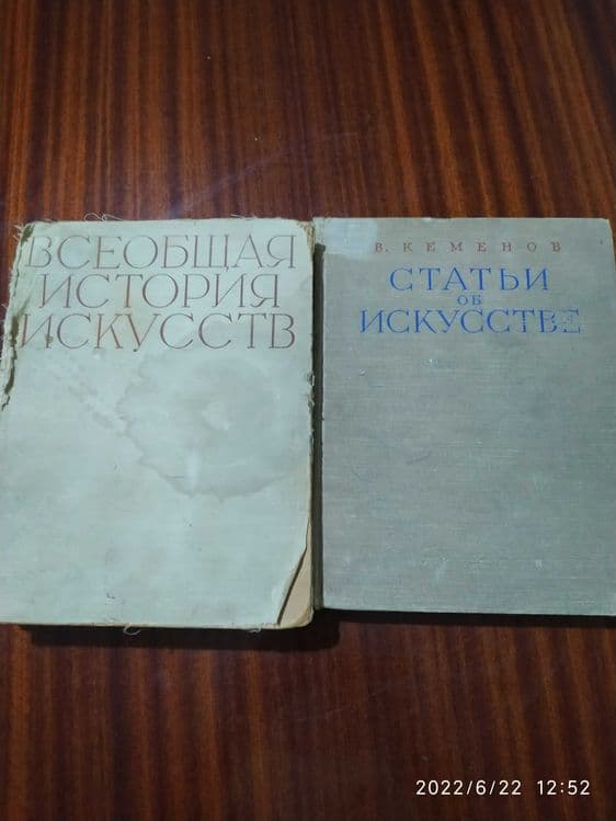 Продаются книги по искусству — 1