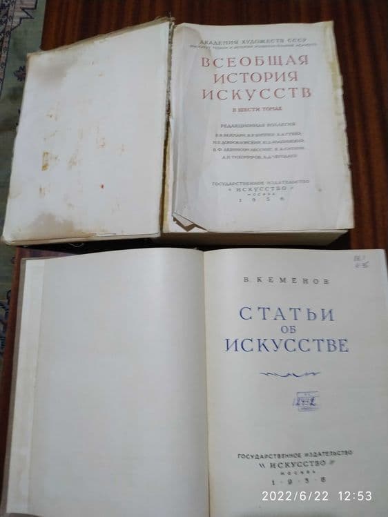 Продаются книги по искусству — 2