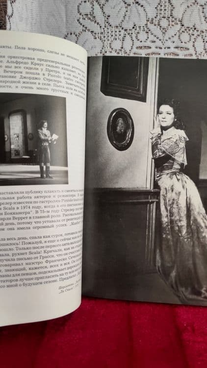 Книга Р. Шейко,Елена  Образцова ,Записки в пути. — 5