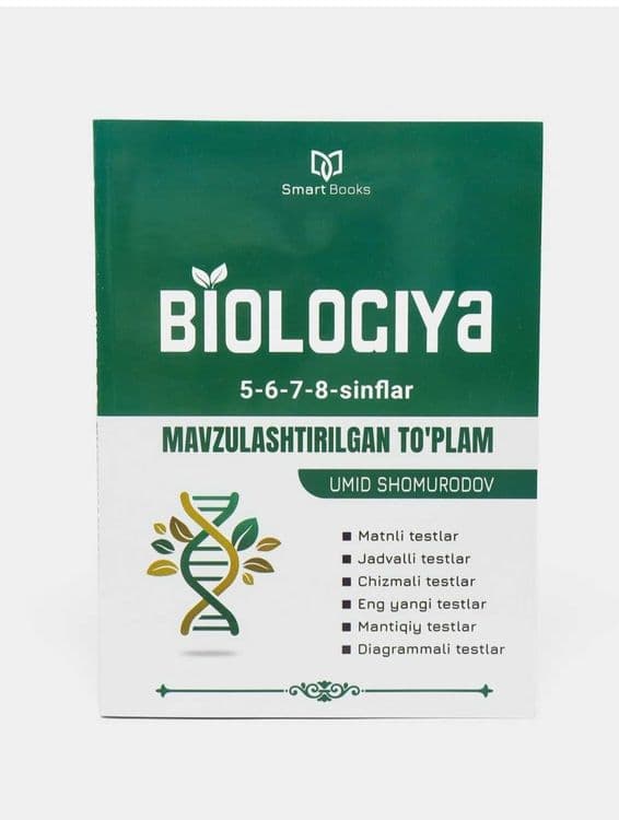 Доставка. Биология тематический сборник Жахонгир Турсунов — 4