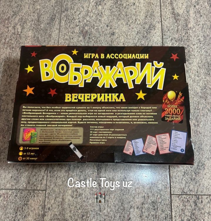 Вображарий Вечеринка Игра в Ассоциации  От 12 лет — 4