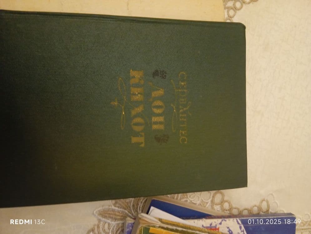 Советская энциклопедия — 4