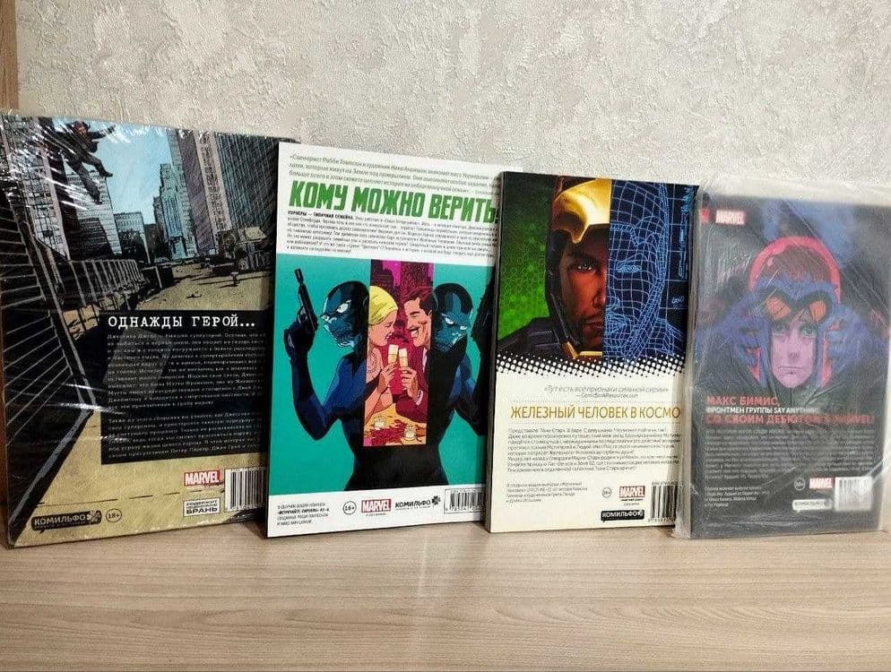 Продаются комиксы Marvel. Разное — 2