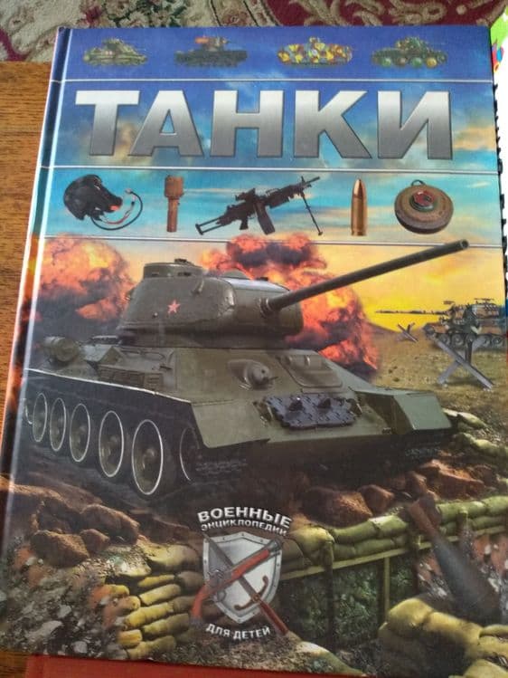 Продам детские книги — 2
