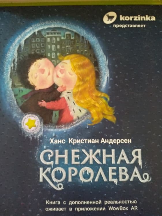 Продам детские книги — 5