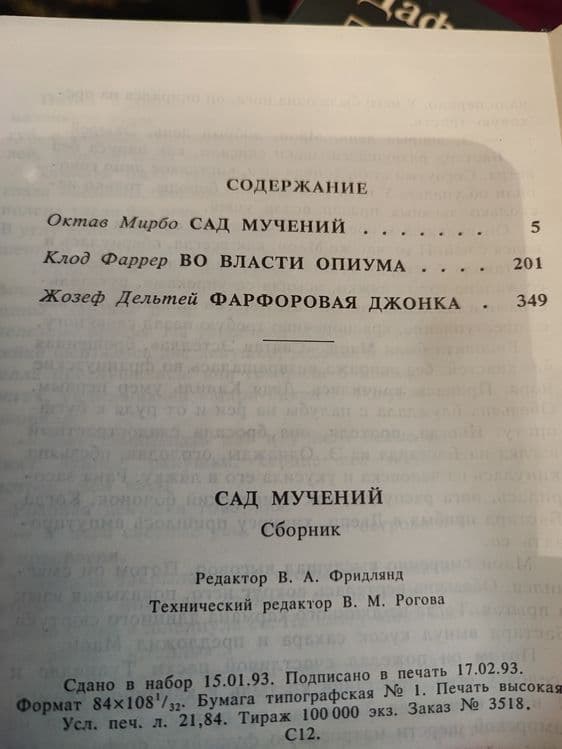 Библиотека ужасов и фантастики,За 4 штуки 100 тысяч. — 4