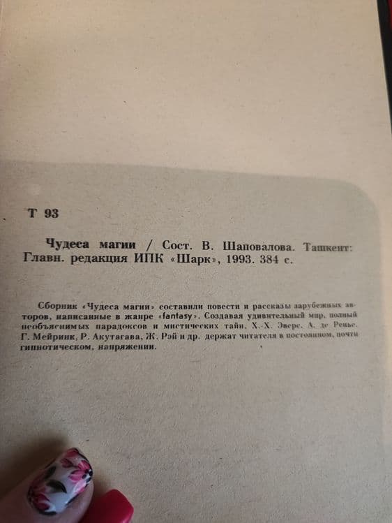 Библиотека ужасов и фантастики,За 4 штуки 100 тысяч. — 5