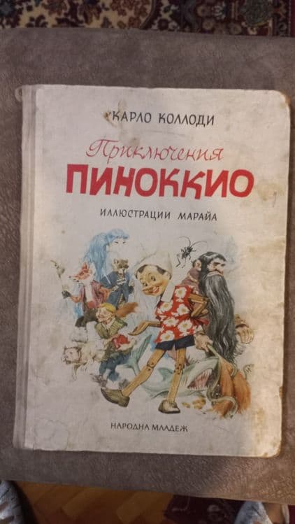Книги детские с красочными иллюстрациями в хорошем состояниии — 3