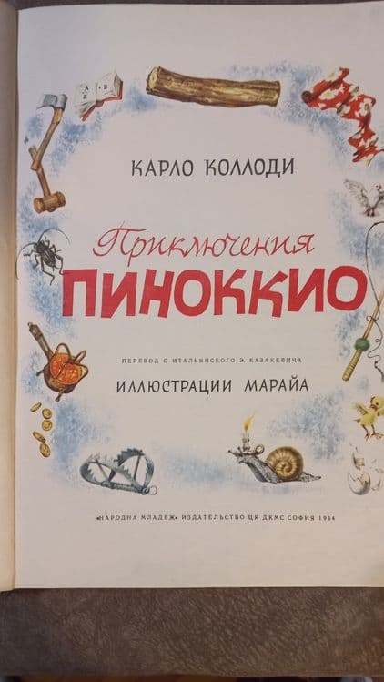 Книги детские с красочными иллюстрациями в хорошем состояниии — 4