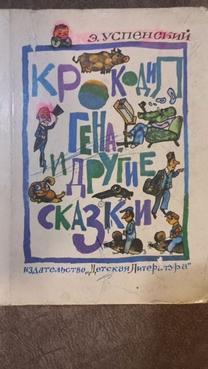 Книги детские с красочными иллюстрациями в хорошем состояниии — 5