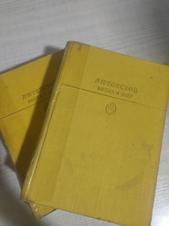 Война и мир, книга Л.Н.Толстой ( ВСЕ ТОМЫ) — 1