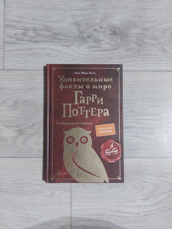 Книга гарри поттер — 1