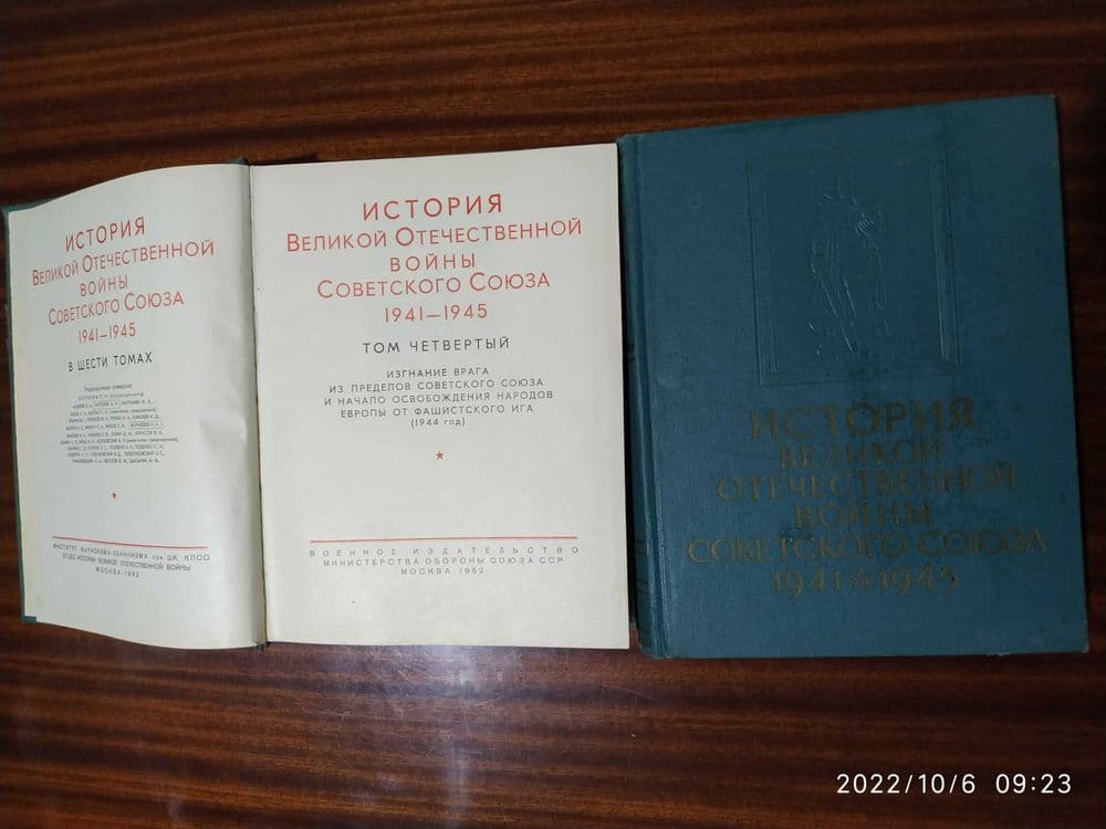 История Великой отечественной войны — 1