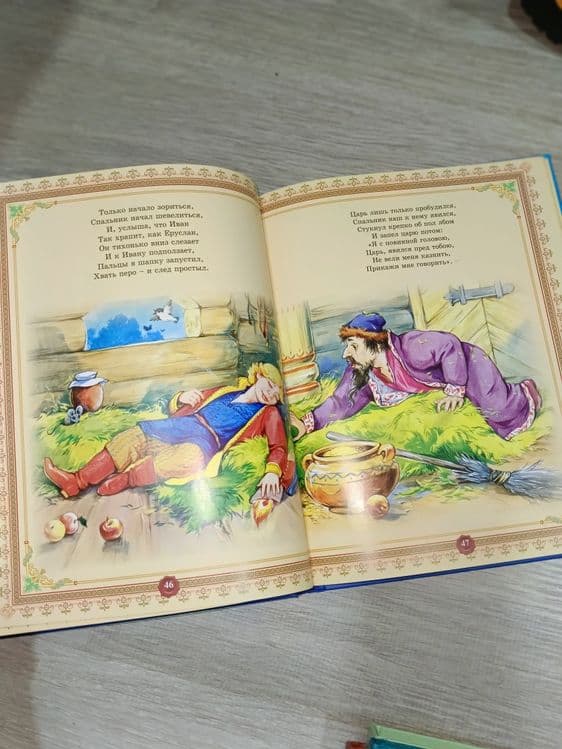 Продам книгу для детей — 1