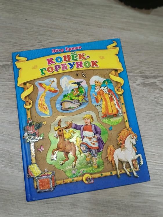 Продам книгу для детей — 2