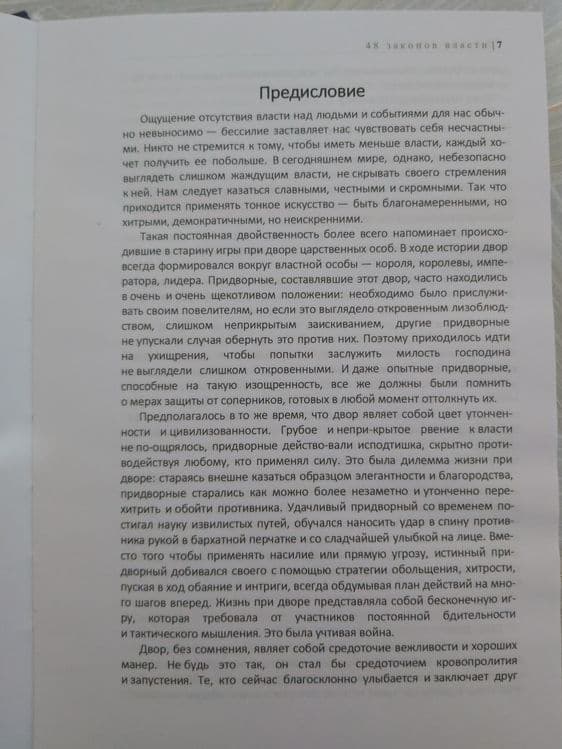 Книга книга книги — 8