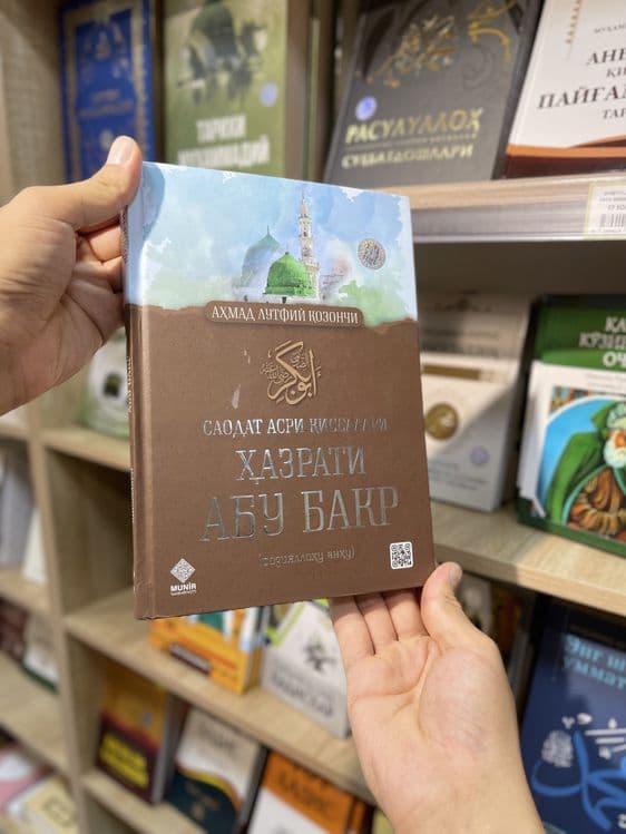 To’rt buyuk Sahobiy kitoblari nashr qilindi — 1