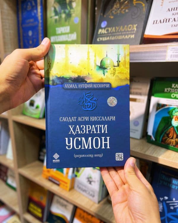 To’rt buyuk Sahobiy kitoblari nashr qilindi — 3