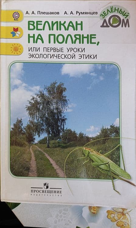 Энциклопедия для детей — 1