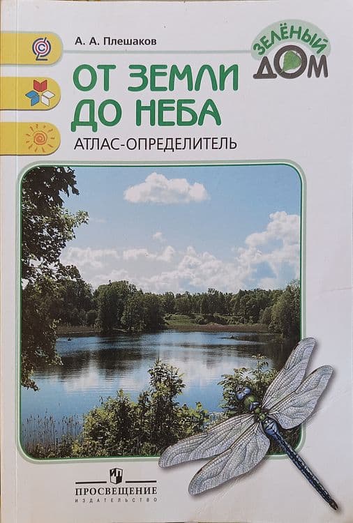 Энциклопедия для детей — 2