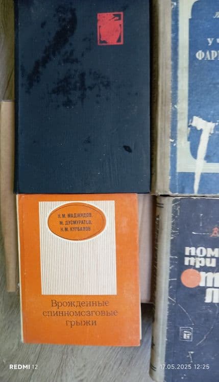 Продаются книги по медицине — 1
