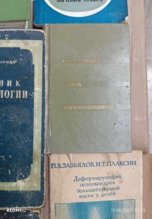 Продаются книги по медицине — 3