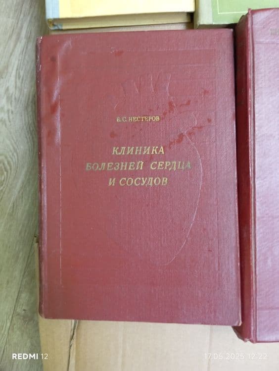 Продаются книги по медицине — 4